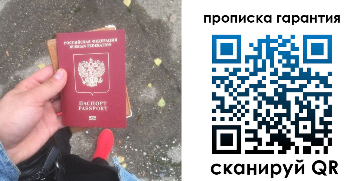временная регистрация гарантия в Алапаевске