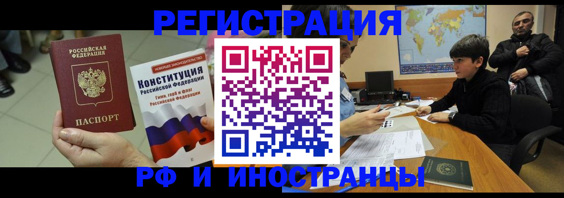 временная регистрация недорого в Алапаевске