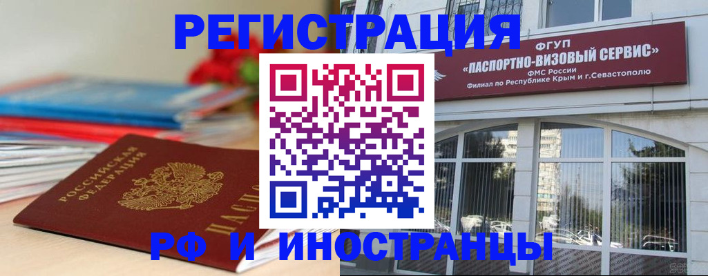 временная регистрация для всех в Алапаевске