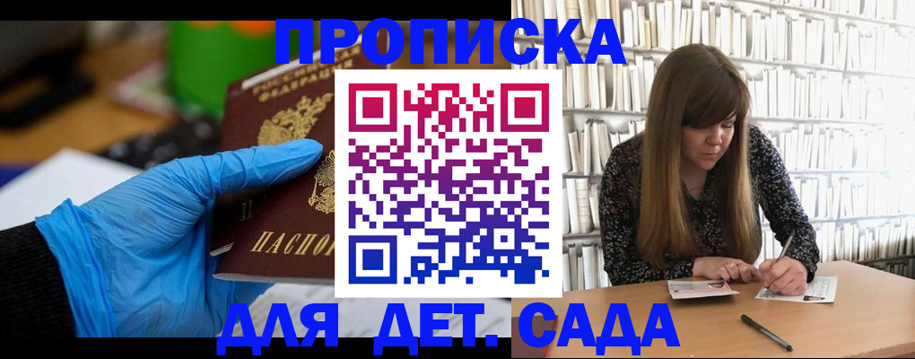 прописка гарантия в Алапаевске