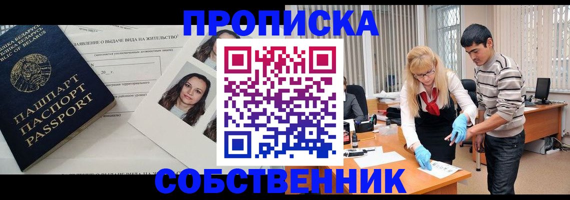 временная регистрация гарантия в Алапаевске