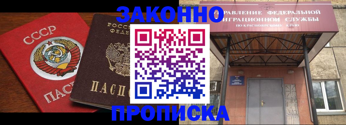 временная регистрация законно в Алапаевске
